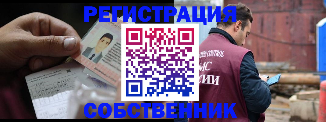 регистрация в Данкове